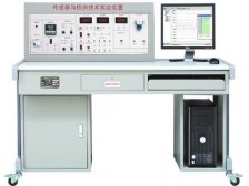 TY-813C 傳感器與檢測技術(shù)實(shí)驗(yàn)裝置