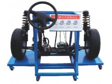 TY-QC335型液壓助力轉(zhuǎn)向與前懸掛實(shí)訓(xùn)臺(tái)
