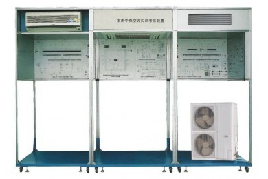 TY-32B型戶(hù)式家用中央空調(diào)實(shí)訓(xùn)考核裝置