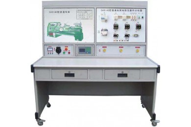 TY-C650-2 型 普通車床電氣技能培訓(xùn)考核實(shí)驗(yàn)裝置