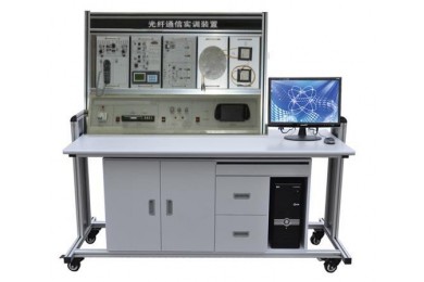 TYGT-1光纖通信實訓裝置