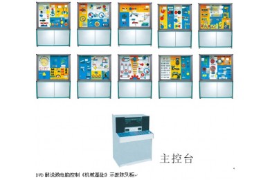 TY-810JC型《機械基礎》示教陳列柜