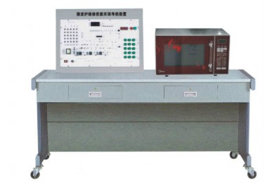 TY-99I型微波爐維修技能實訓(xùn)考核裝置
