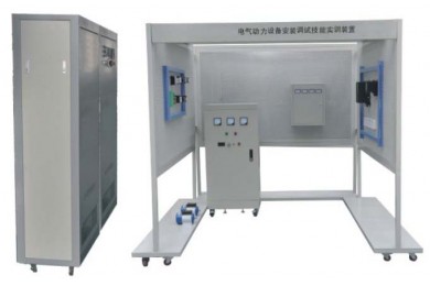 TYDQ-05電氣動力設(shè)備安裝調(diào)試技能實訓(xùn)裝置
