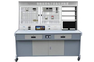 TYZNJJ-5型智能家居電子設備實訓裝置