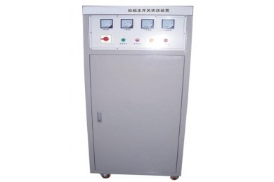 TYCBK-06 船舶主開關(guān)實(shí)訓(xùn)裝置