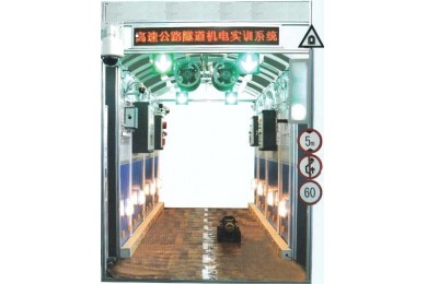TYSD-1型高速公路隧道及控制實訓(xùn)系統(tǒng)